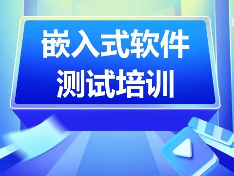 运城盐湖区软件测试应用培训班