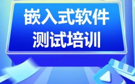 运城盐湖区软件测试应用培训班