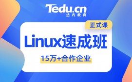 杭州上城区linux培训培训班